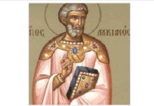 Calendar ortodox 15 octombrie 2026. Astăzi este prăznuit Sfântul Mucenic Luchian